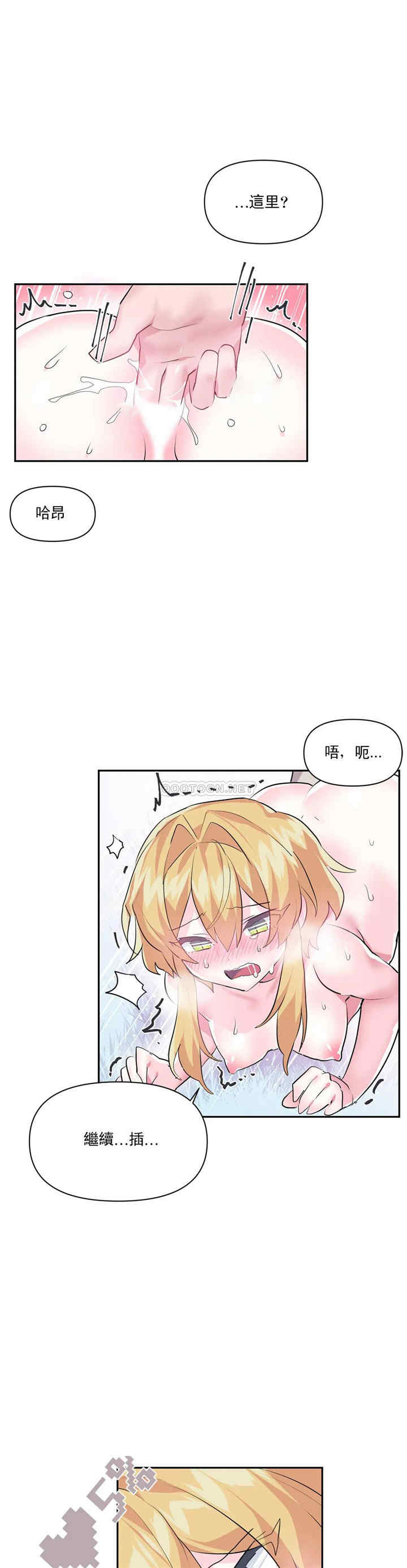 虚拟仙境/爱爱仙境