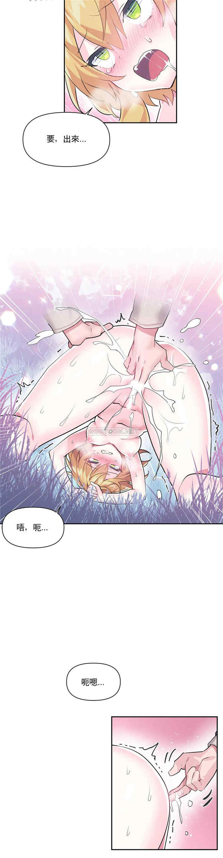 虚拟仙境/爱爱仙境