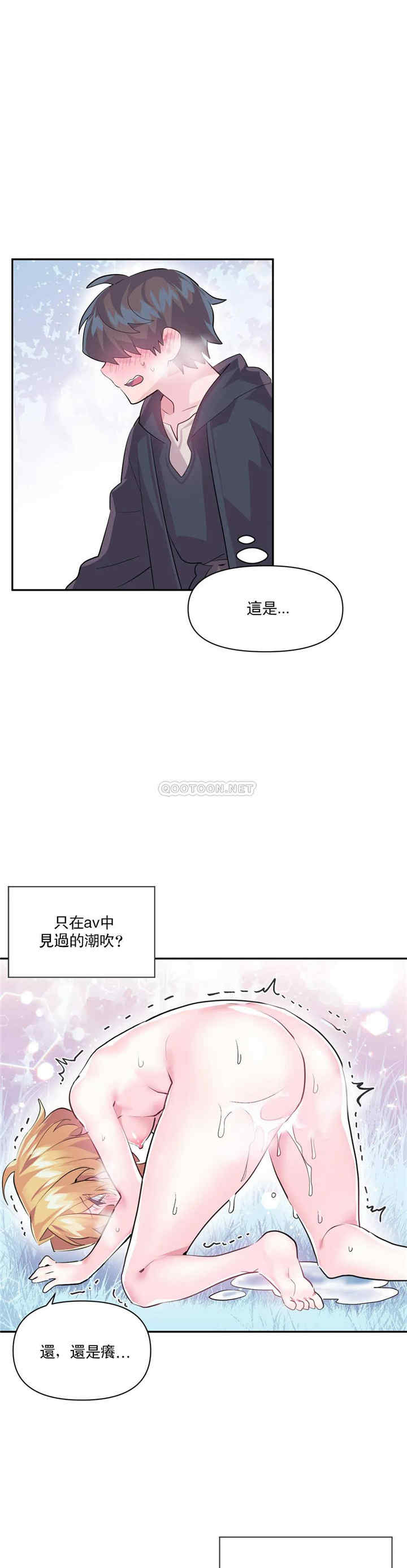 虚拟仙境/爱爱仙境