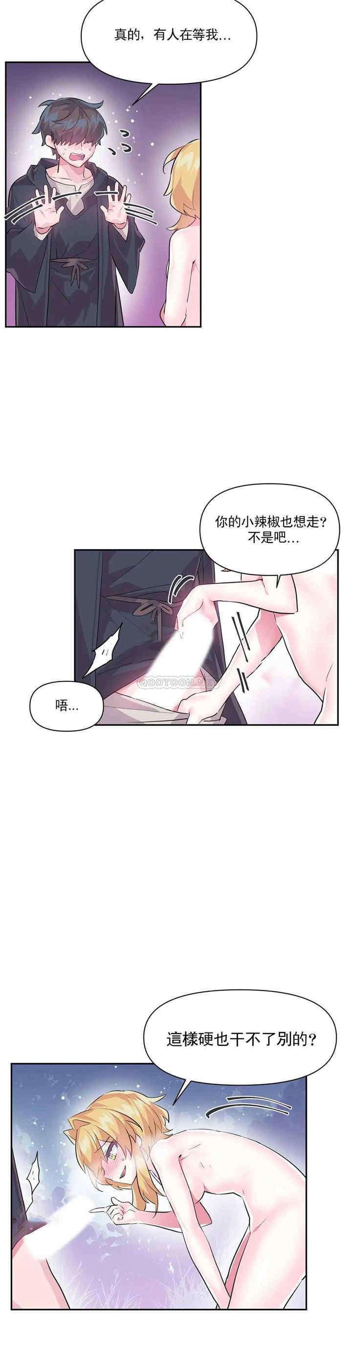 虚拟仙境/爱爱仙境