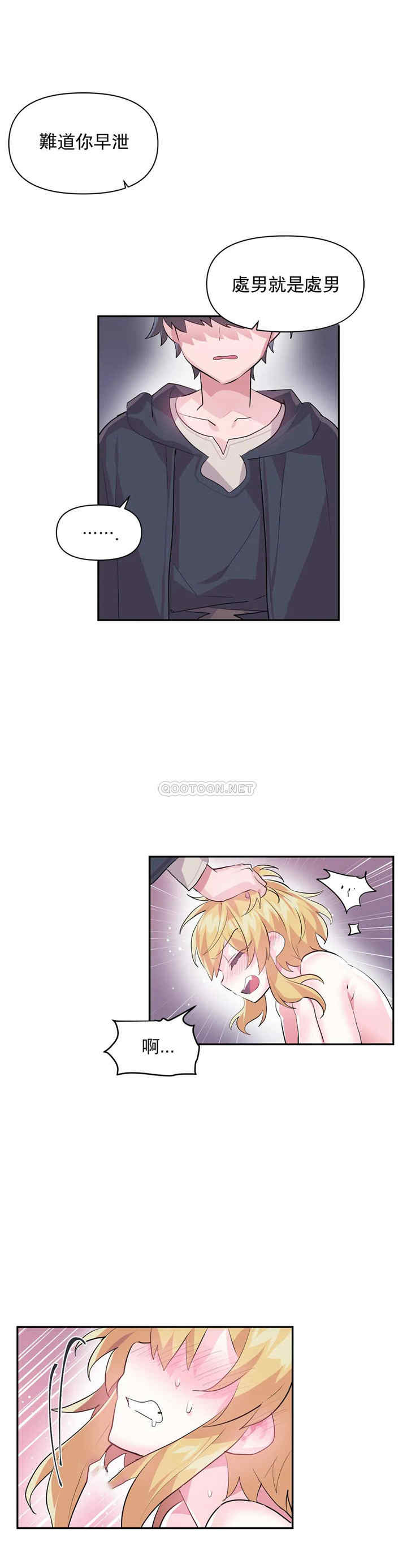 虚拟仙境/爱爱仙境