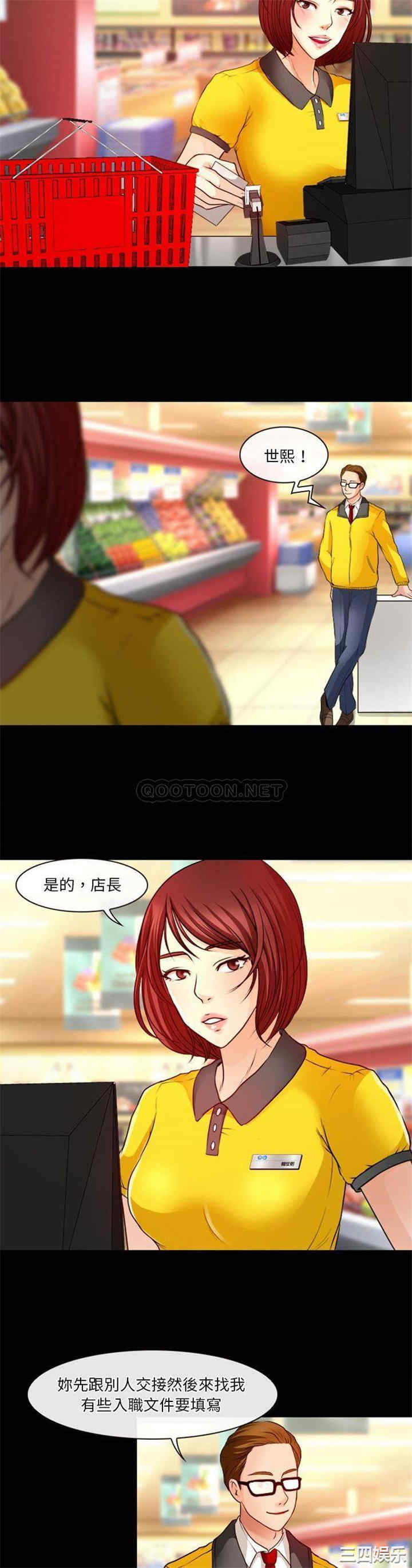 徘徊的心动/爱情扑朔迷离