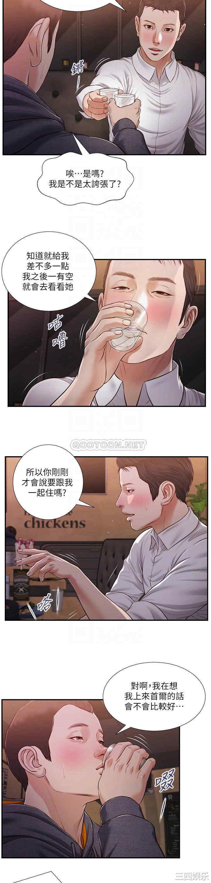 小妾/妾(十七岁初恋)