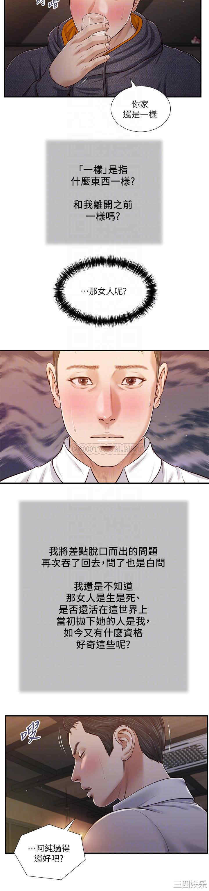 小妾/妾(十七岁初恋)