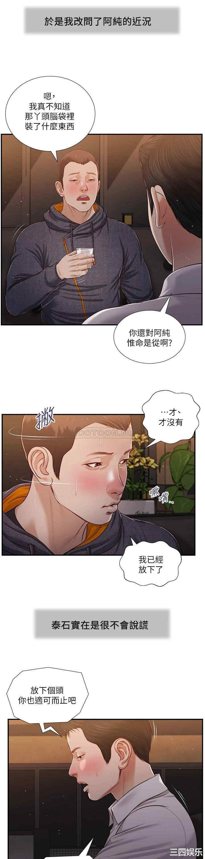 小妾/妾(十七岁初恋)