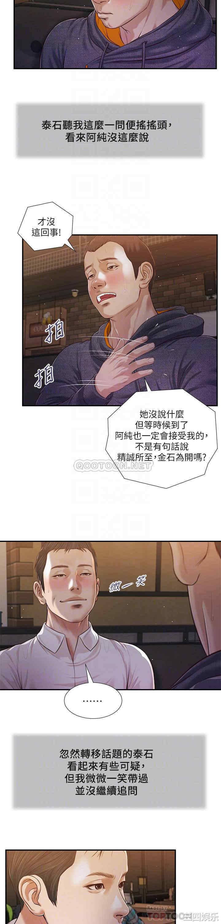 小妾/妾(十七岁初恋)