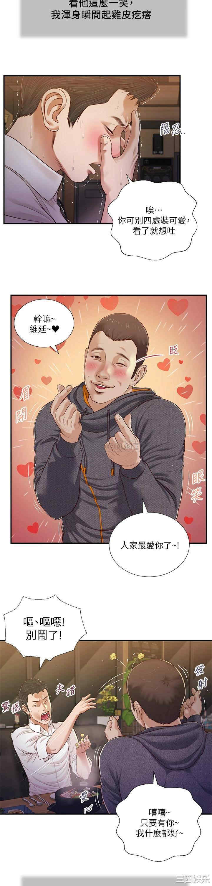 小妾/妾(十七岁初恋)