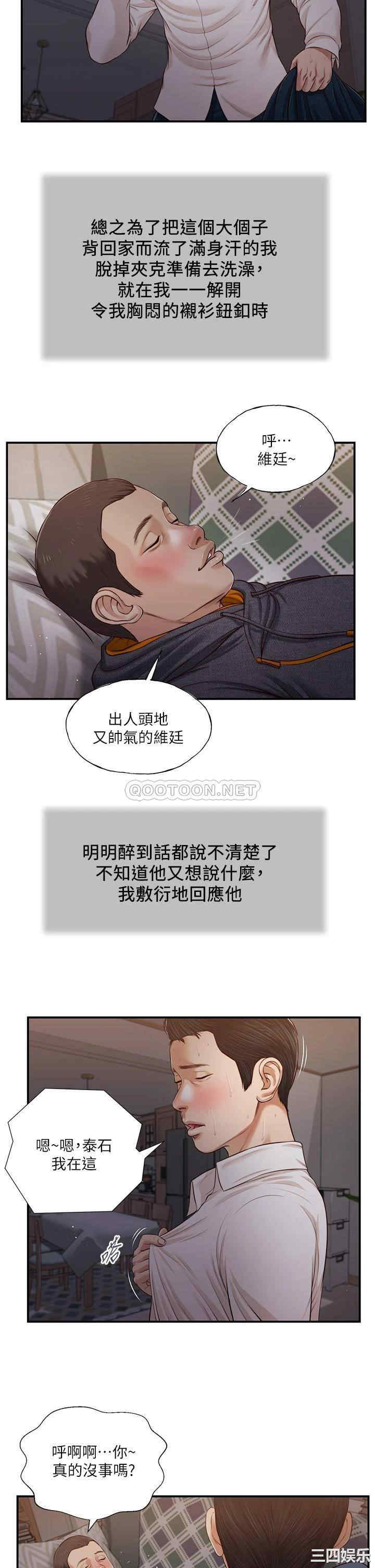 小妾/妾(十七岁初恋)