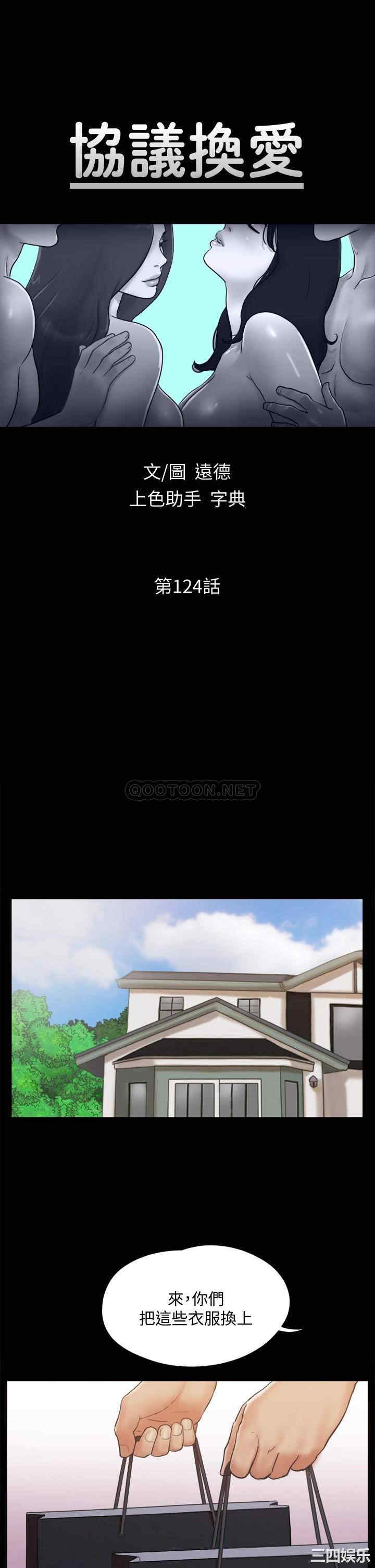 协议换爱/合意之下