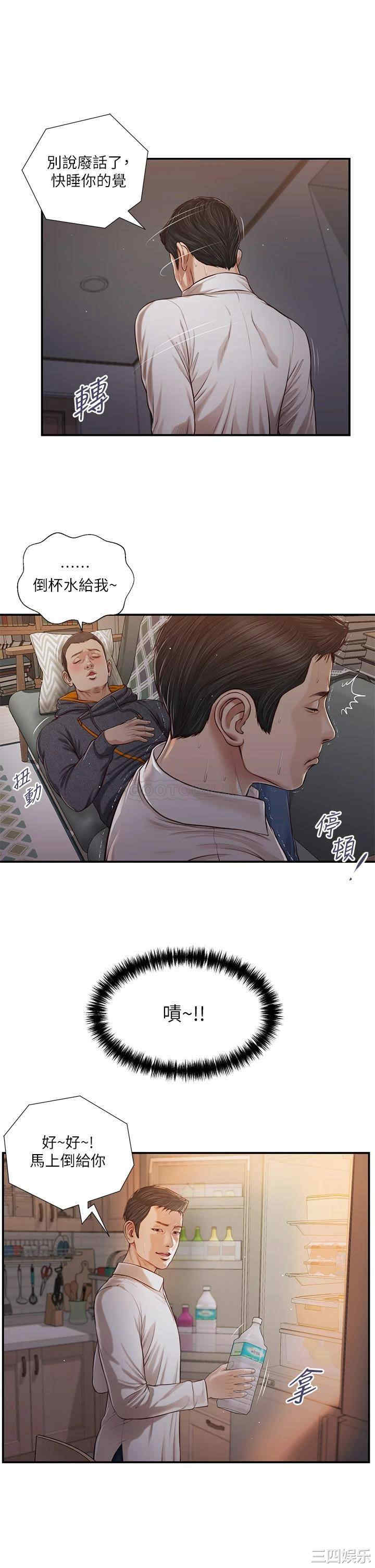 小妾/妾(十七岁初恋)