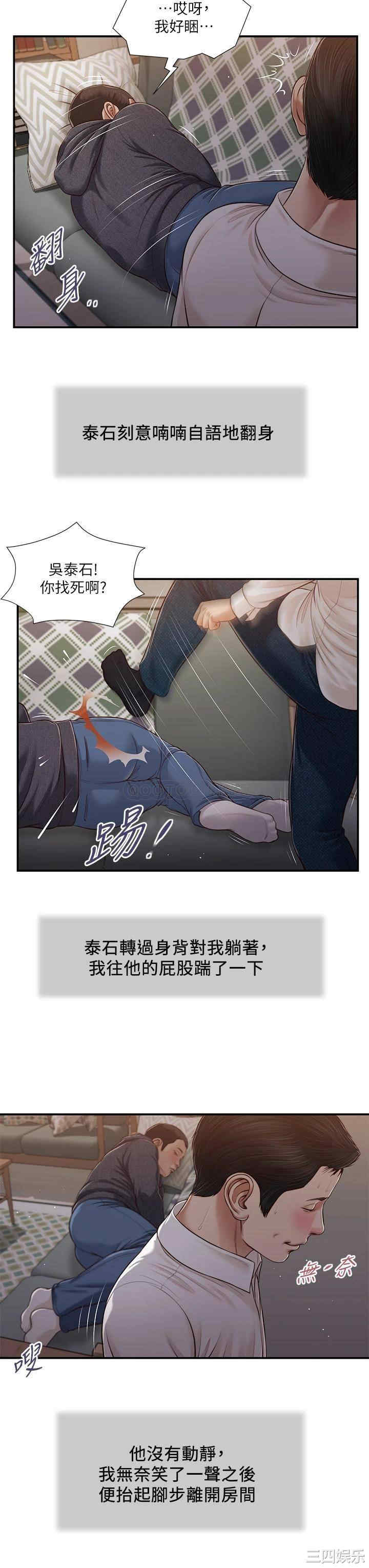 小妾/妾(十七岁初恋)