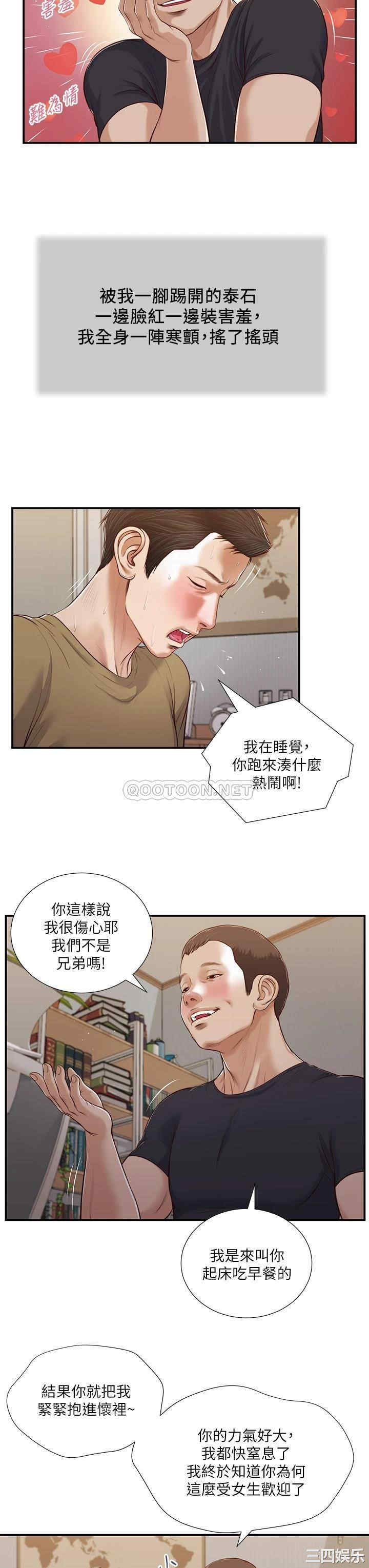 小妾/妾(十七岁初恋)