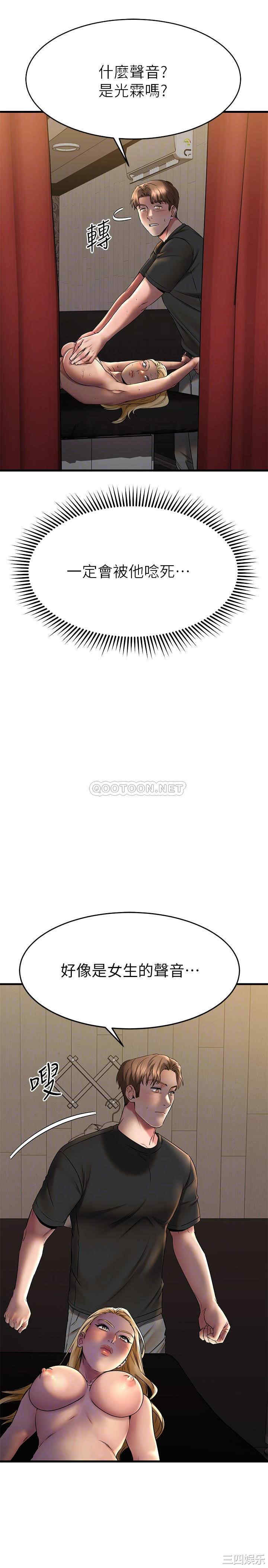 我的好友太超过