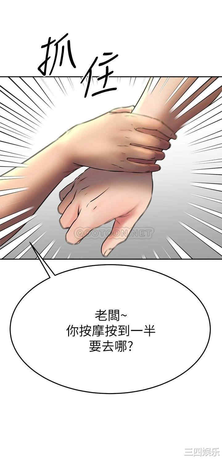 我的好友太超过