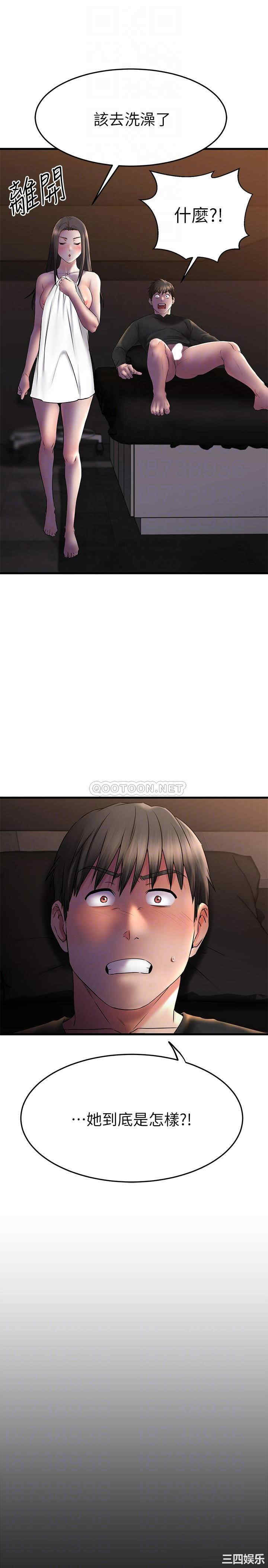 我的好友太超过