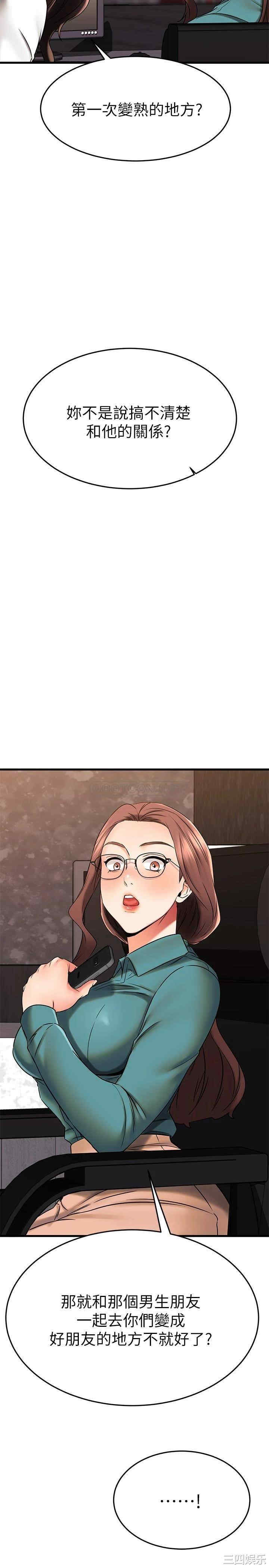 我的好友太超过