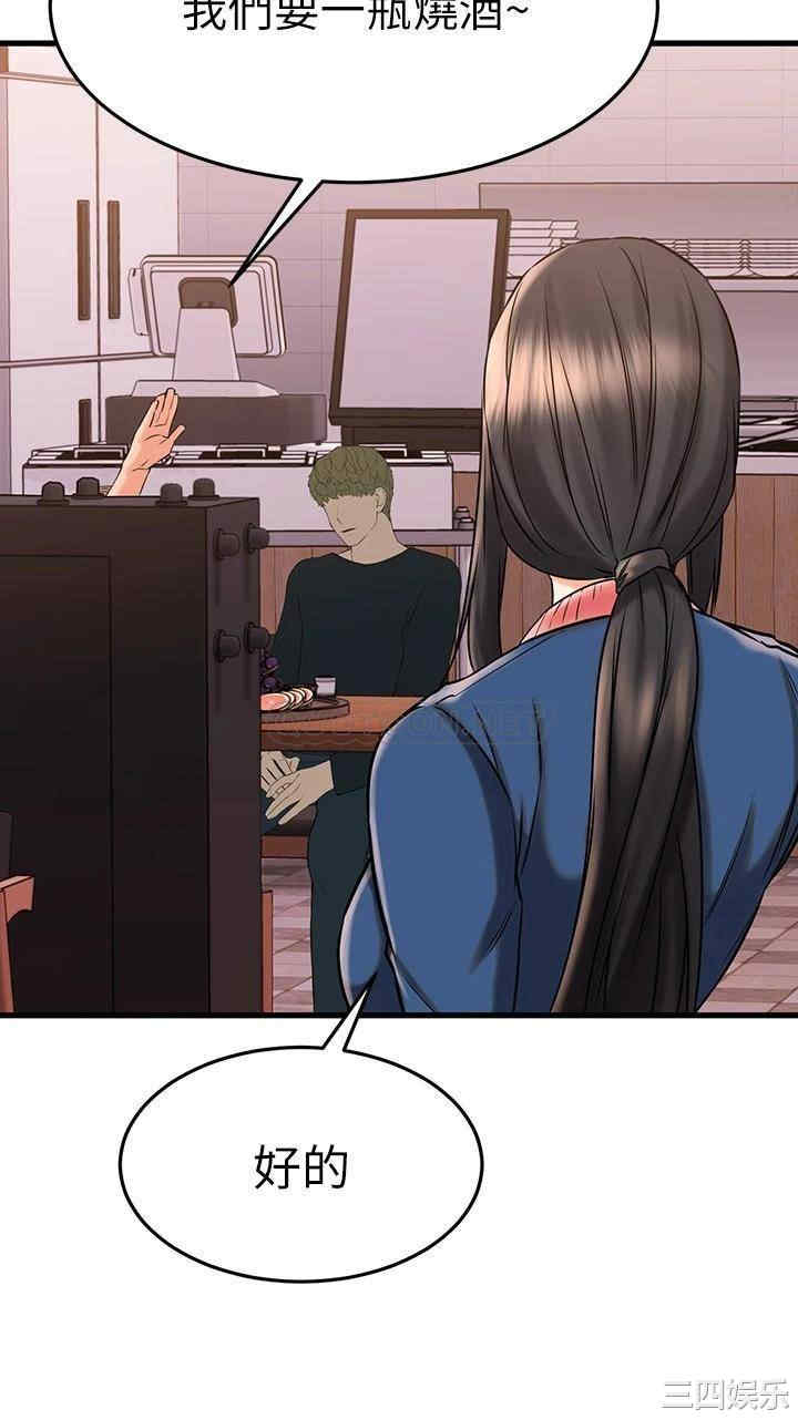 我的好友太超过