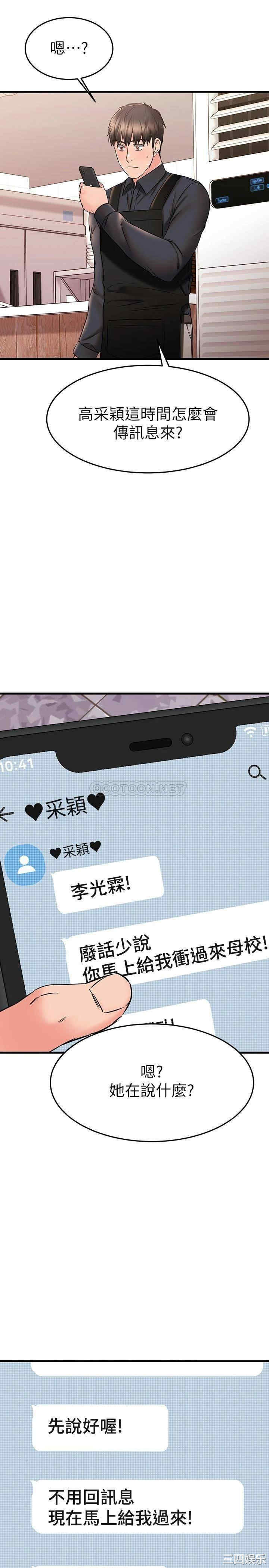 我的好友太超过