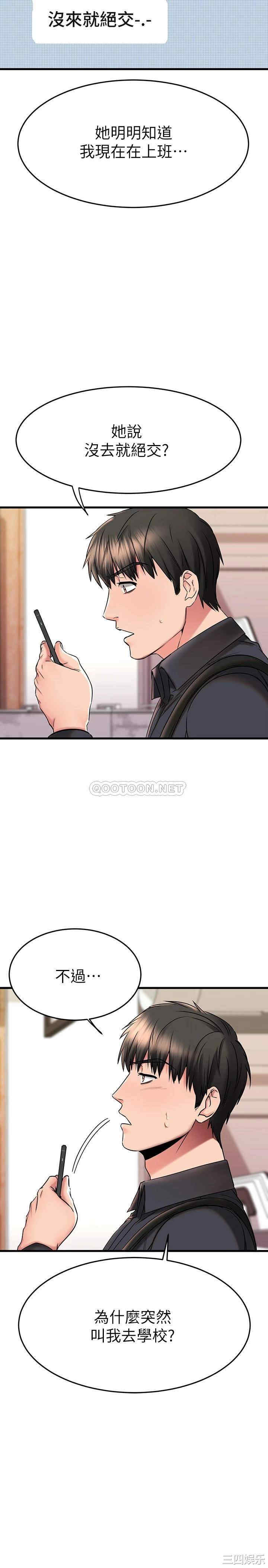 我的好友太超过