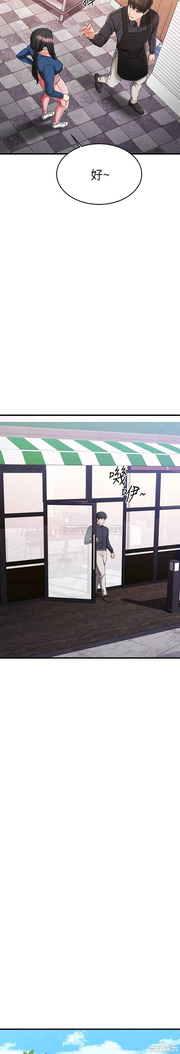 我的好友太超过