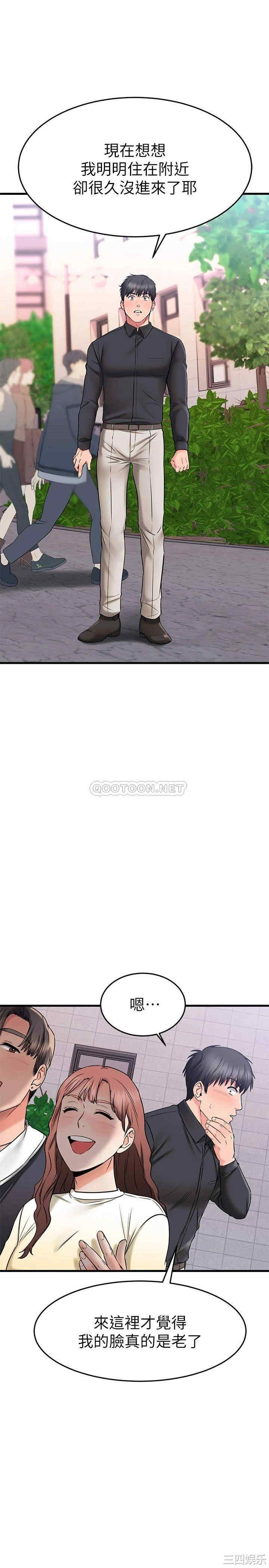 我的好友太超过