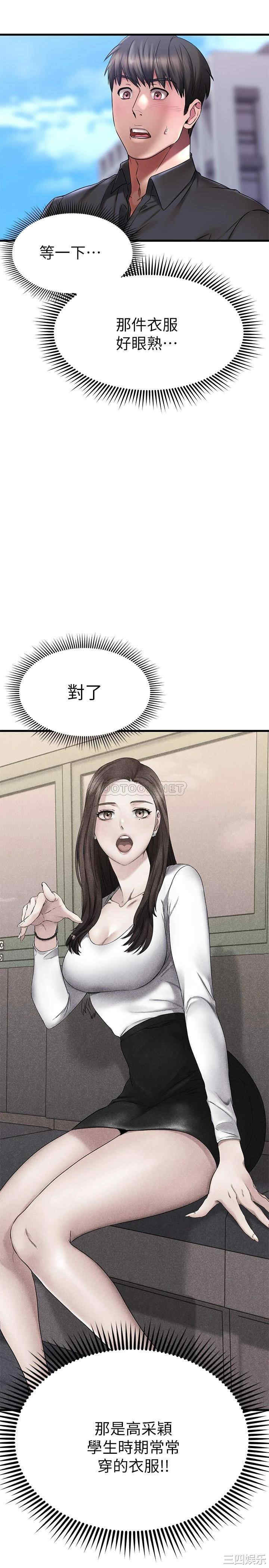 我的好友太超过