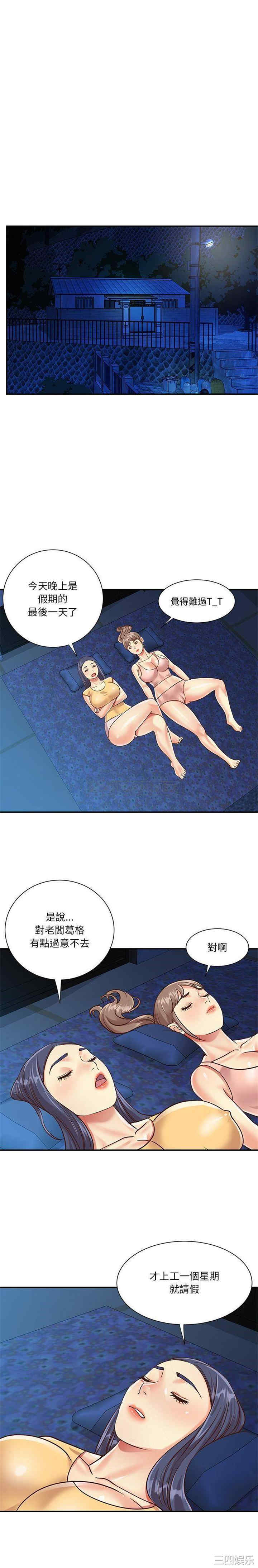 与两姐妹的同居生活/天真姐妹花