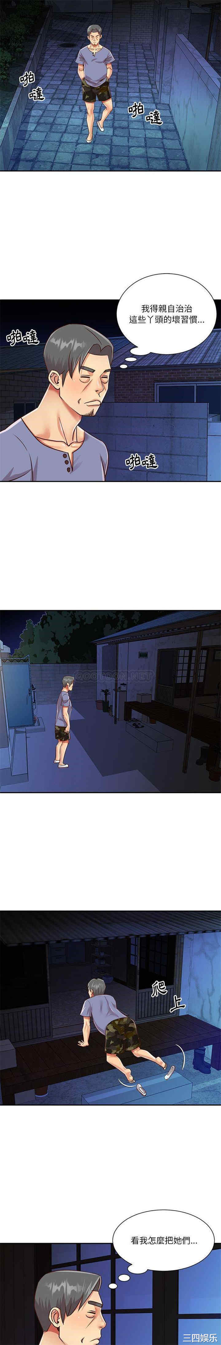 与两姐妹的同居生活/天真姐妹花