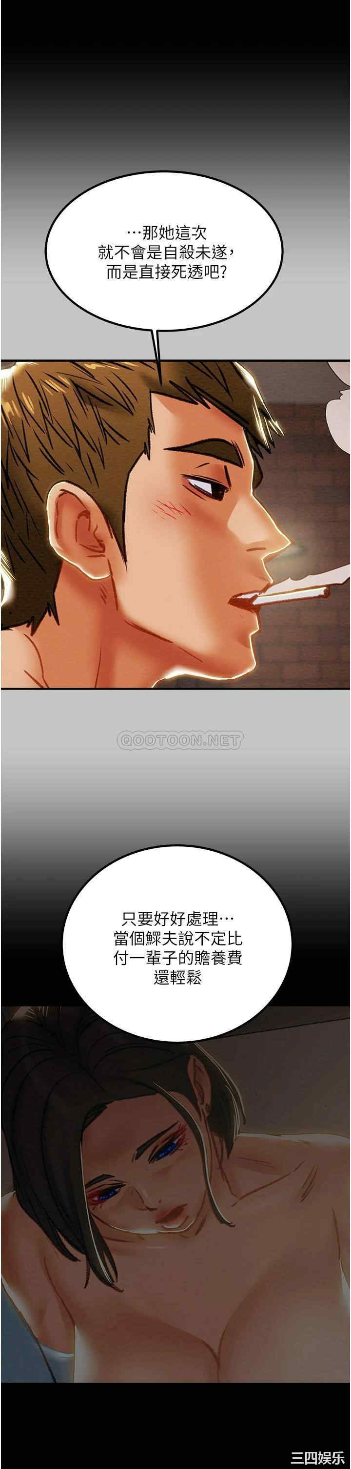 纯情女攻略计划