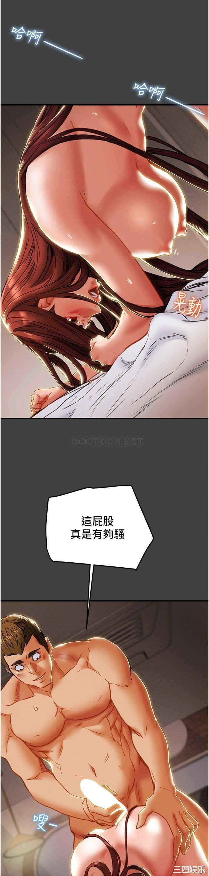 纯情女攻略计划