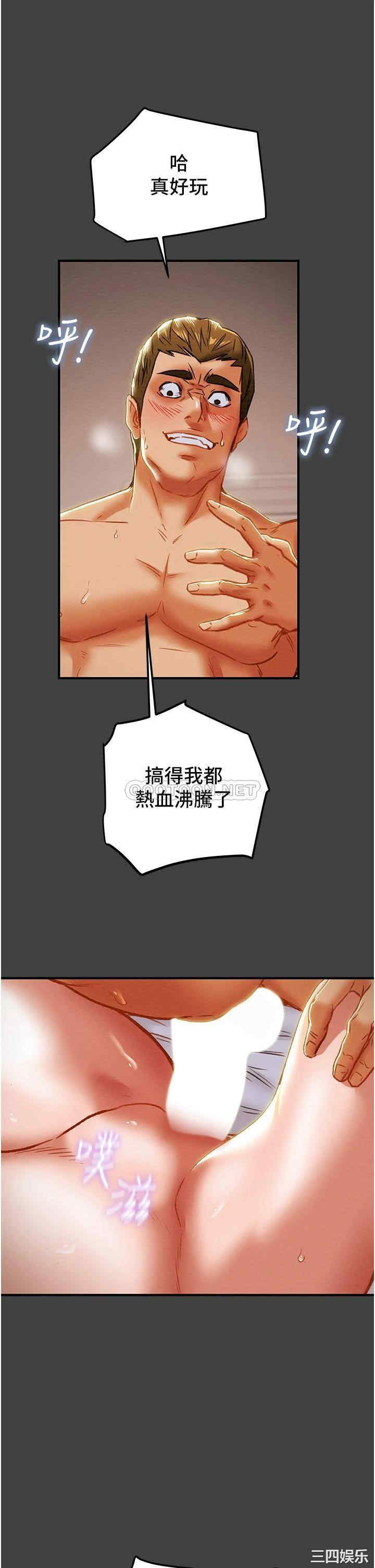 纯情女攻略计划