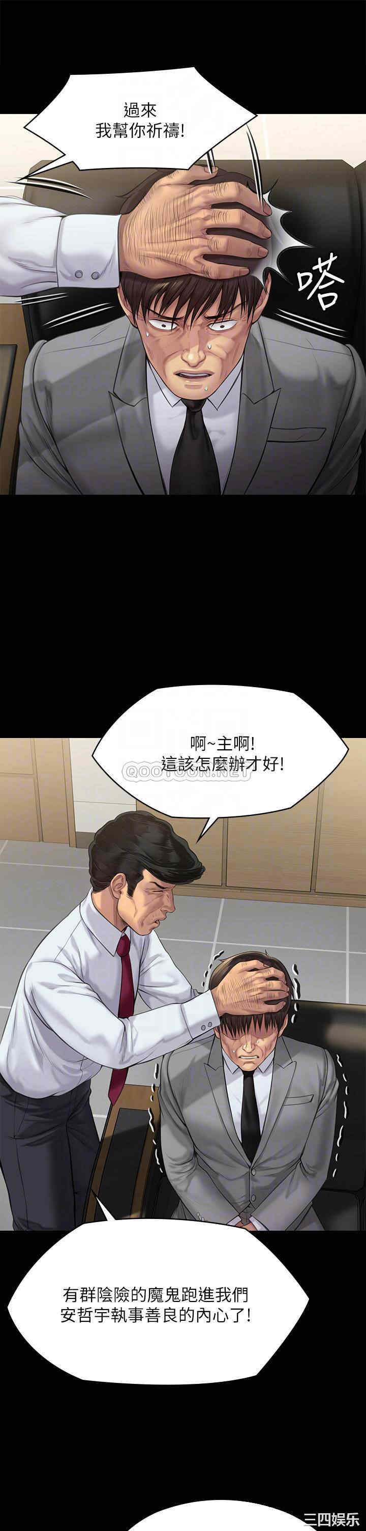 傀儡