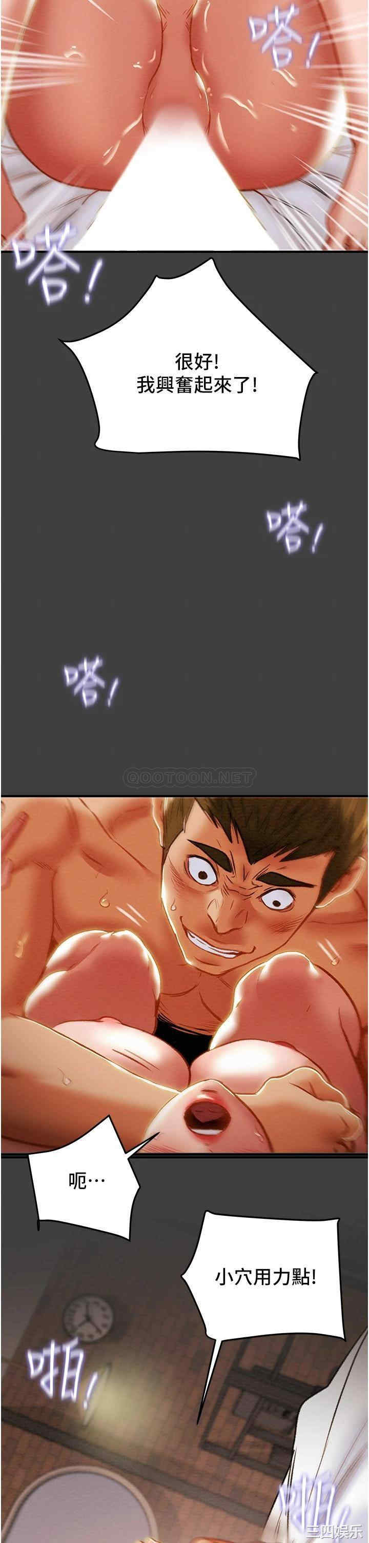 纯情女攻略计划