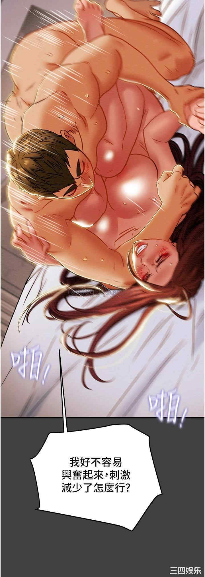 纯情女攻略计划