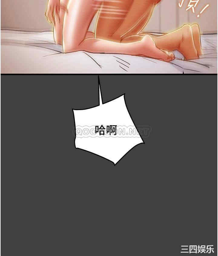 纯情女攻略计划