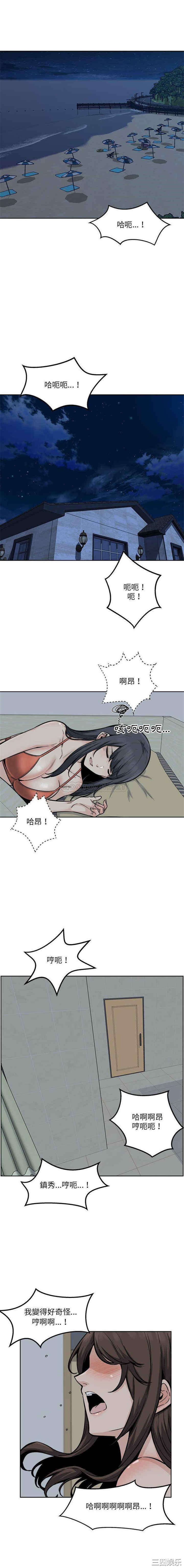 最惨房东并不惨/恶霸室友毋通来