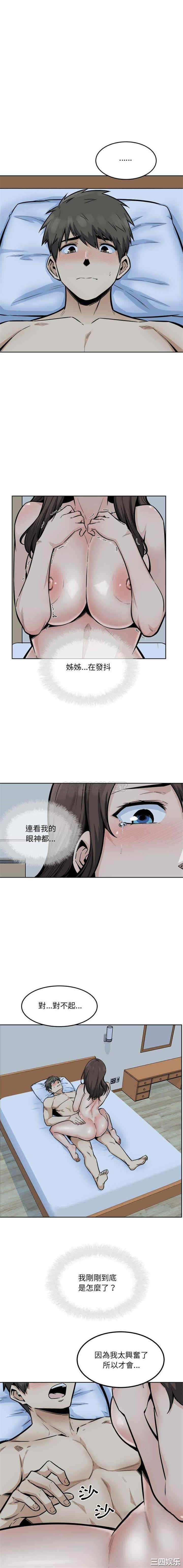 最惨房东并不惨/恶霸室友毋通来