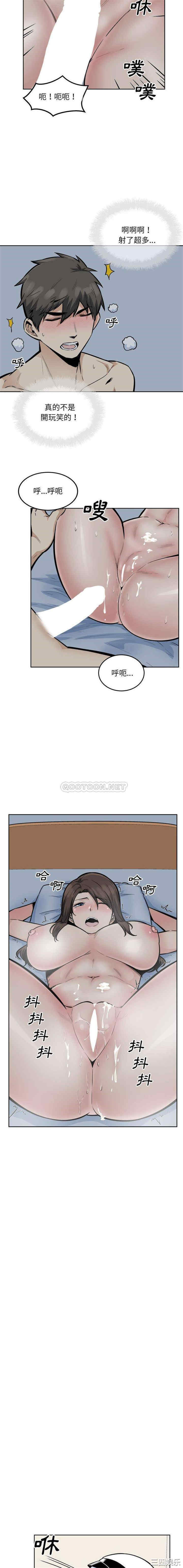 最惨房东并不惨/恶霸室友毋通来