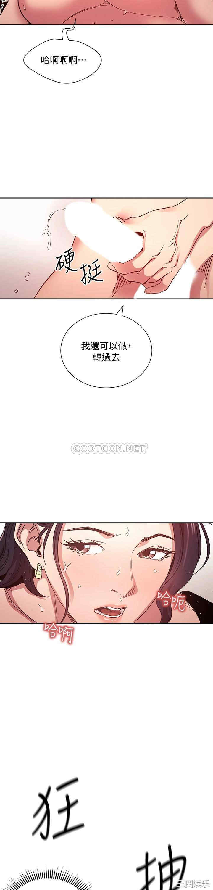 朋友的妈妈