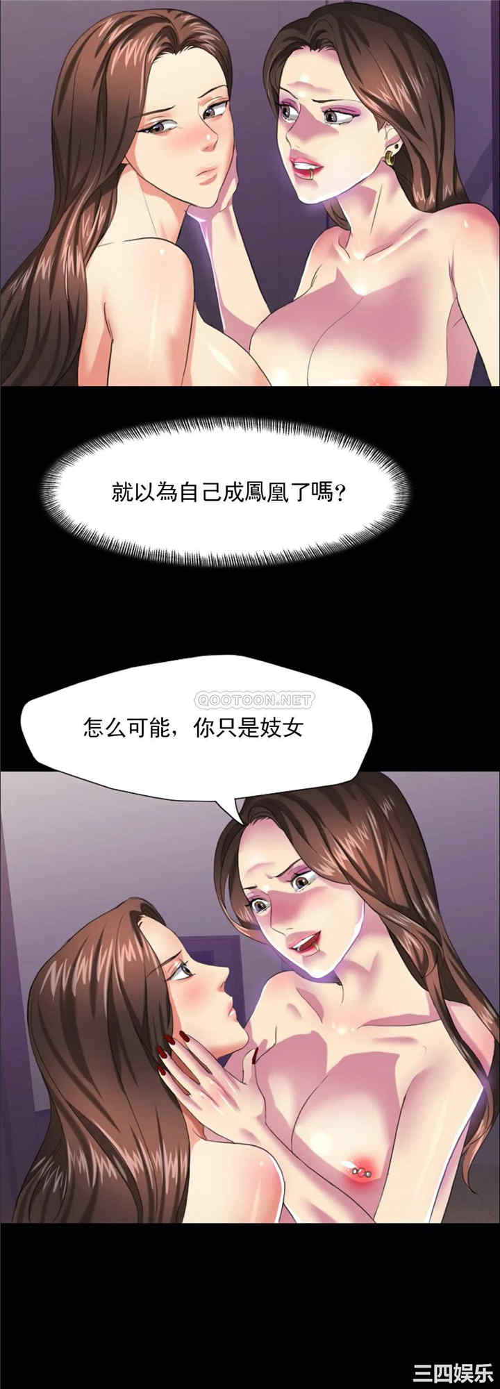乱女/了不起的她/坏女人