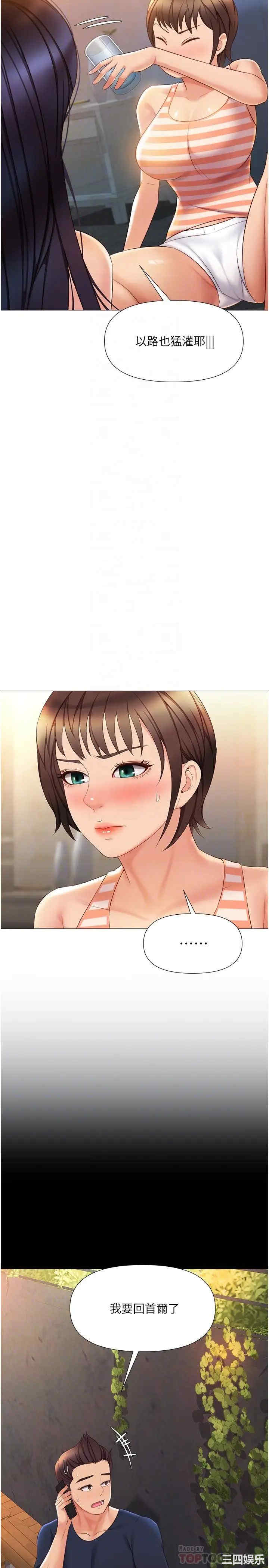 女儿闺蜜都归ME