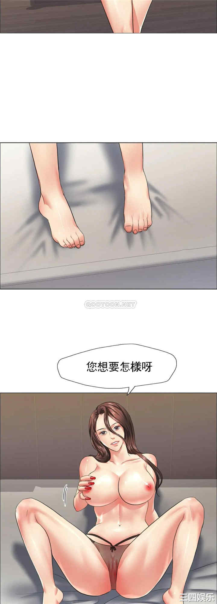 乱女/了不起的她/坏女人