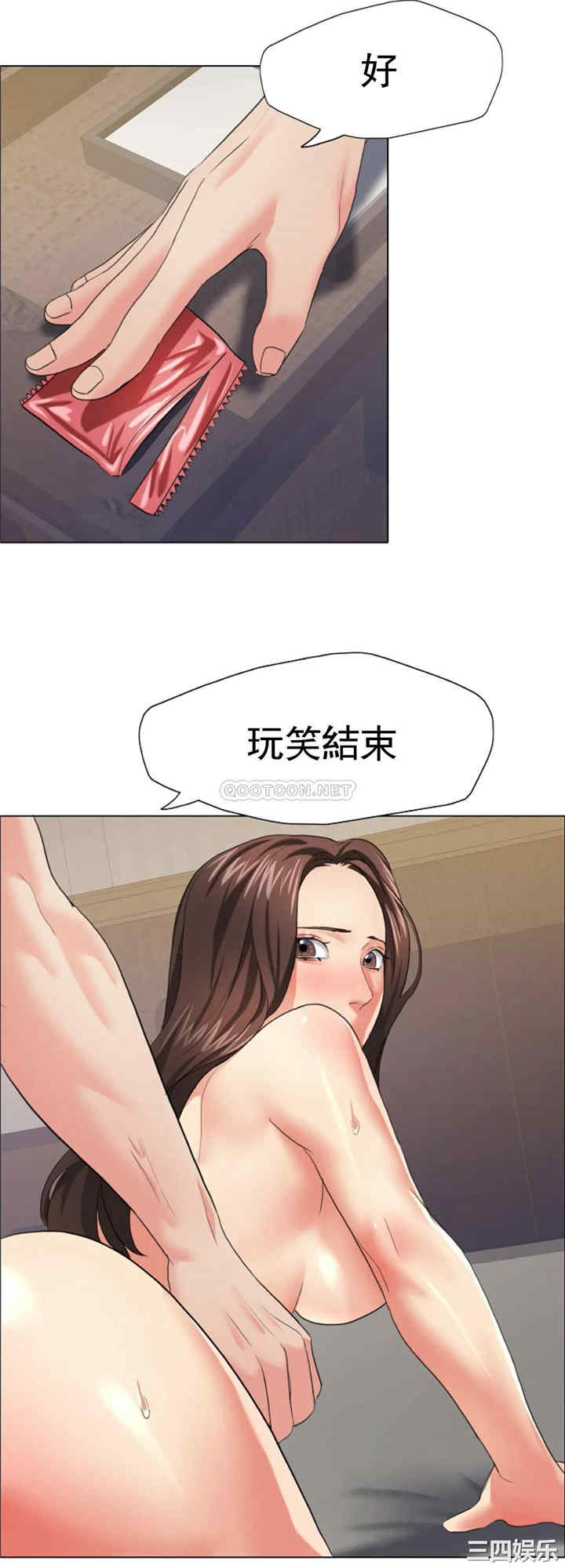 乱女/了不起的她/坏女人