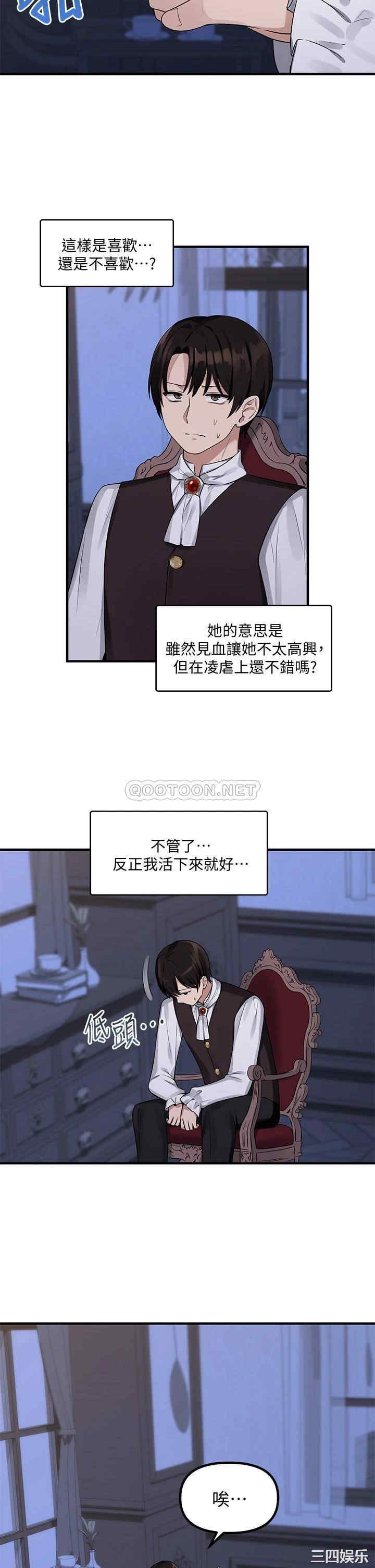 抖M女仆