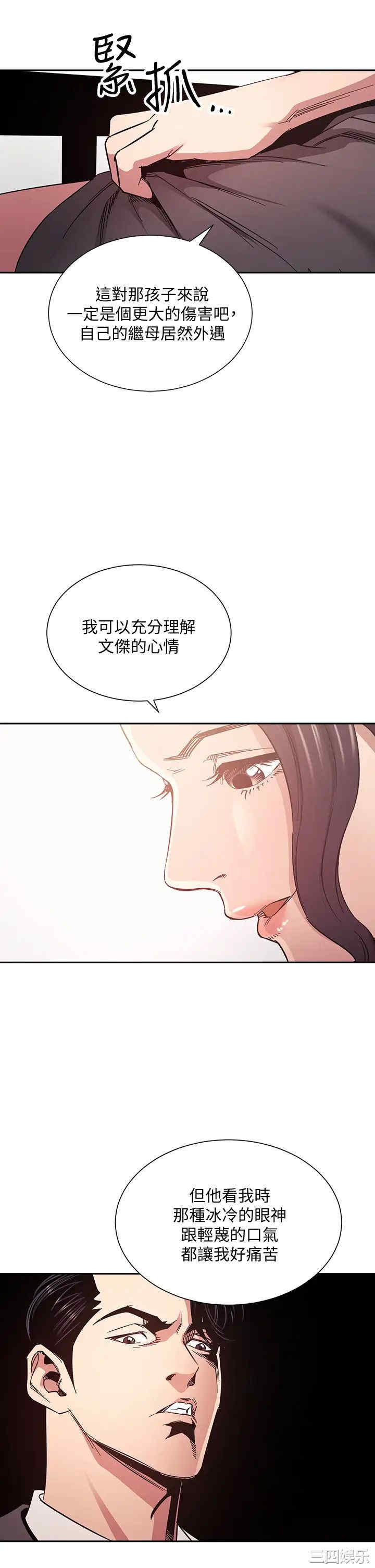 朋友的妈妈