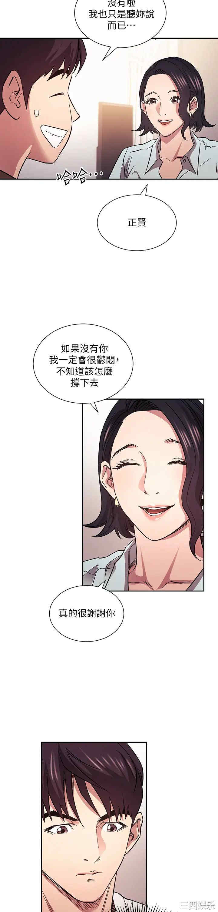 朋友的妈妈