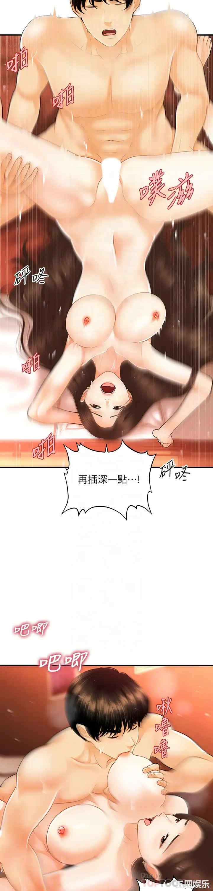 医美奇鸡