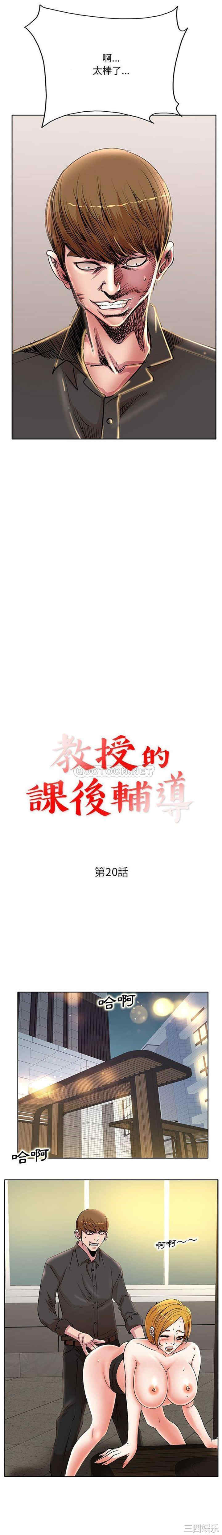 教授的课后辅导