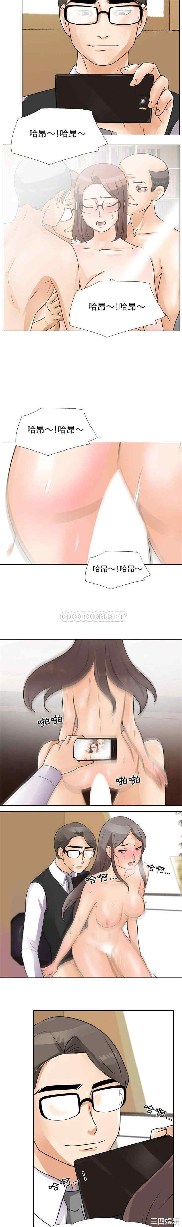 同事换换爱