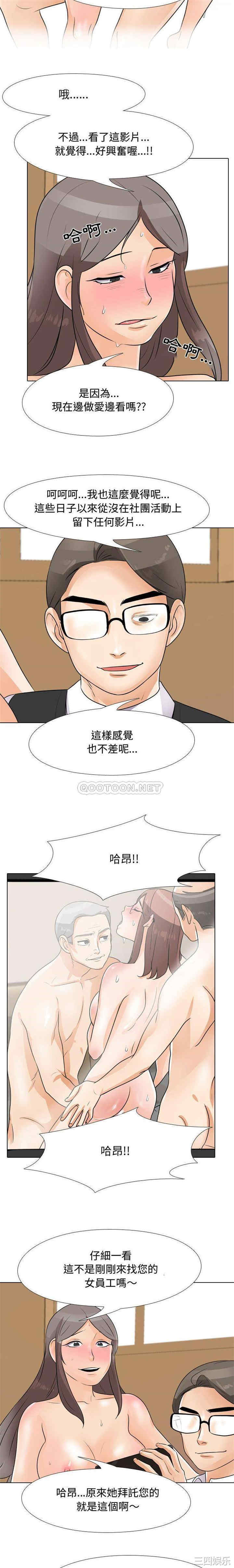 同事换换爱